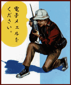 �ӌ����z�v�]�ᔻ�G�k��Mail��BBS1,2�ł��ǂ���(^Q^)/�J